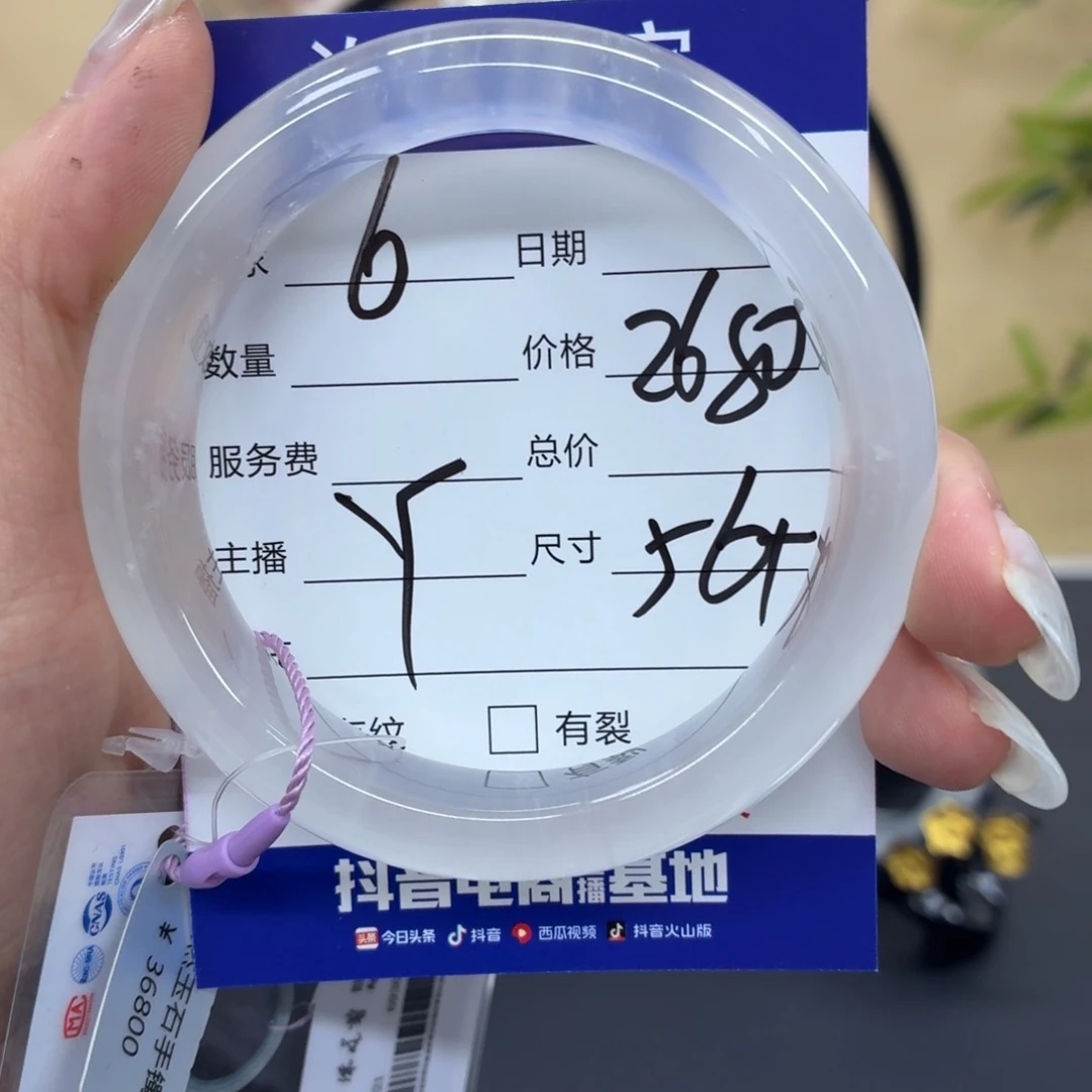 冷***～石英质玉手镯未镶嵌