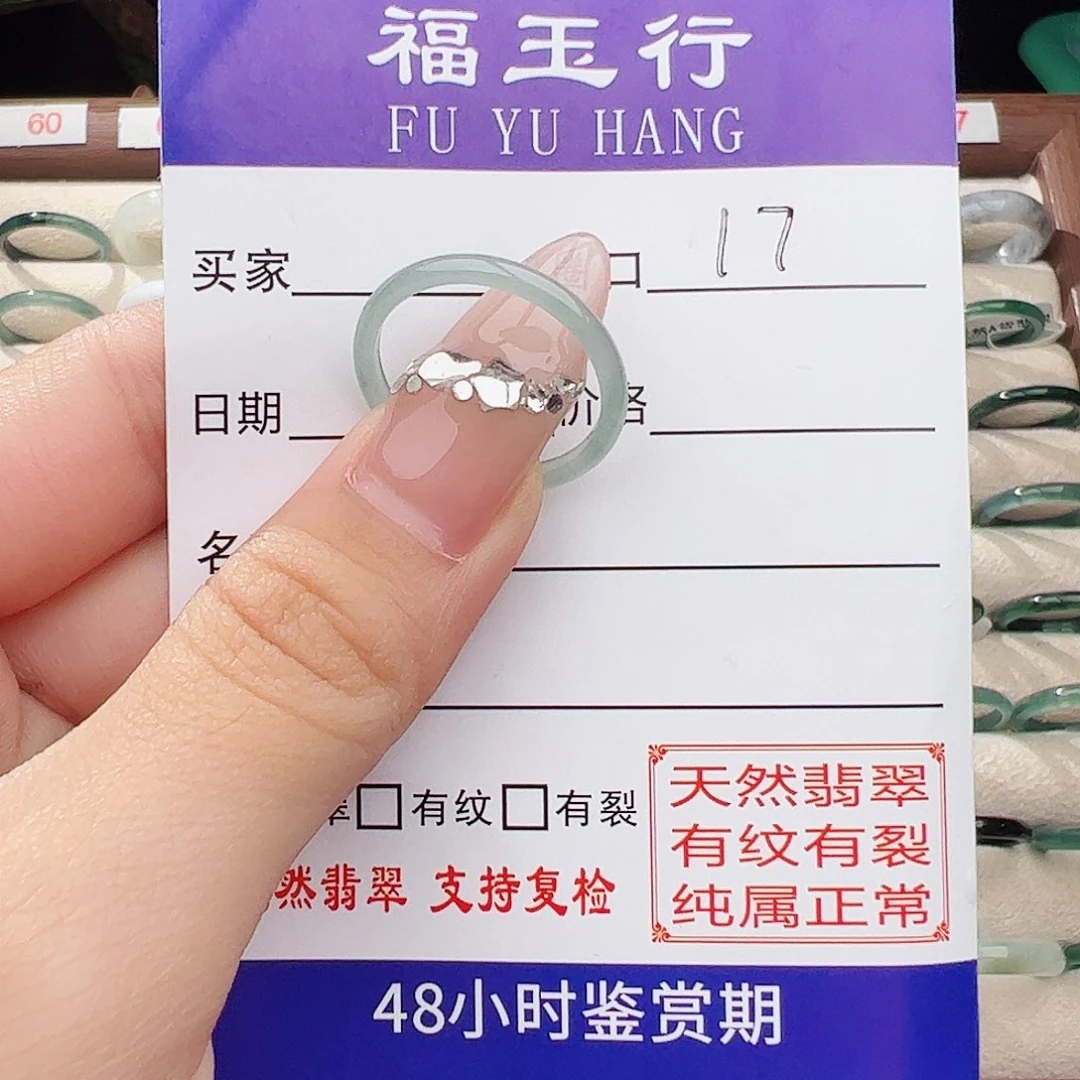 翡翠戒指未镶嵌戒指