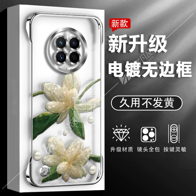 适用于华为mate50手机壳水晶花新款透明电镀无边框防摔高级感