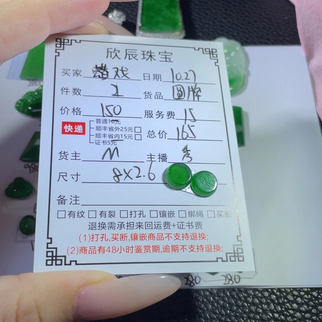 戏***情翡翠未镶嵌吊坠(不含链)