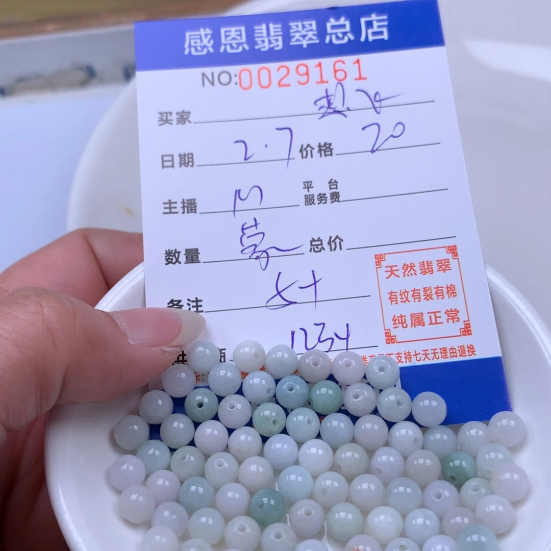 翡翠手链足铂镶嵌想***孩