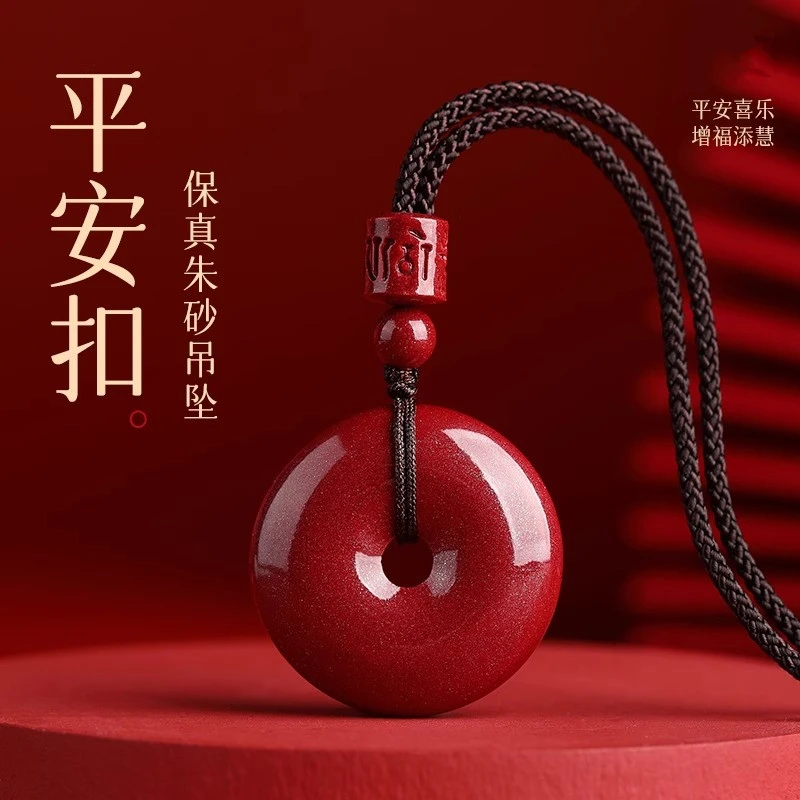 含辰砂工艺品高含量朱砂【平安扣吊坠】保真紫金砂情侣挂坠