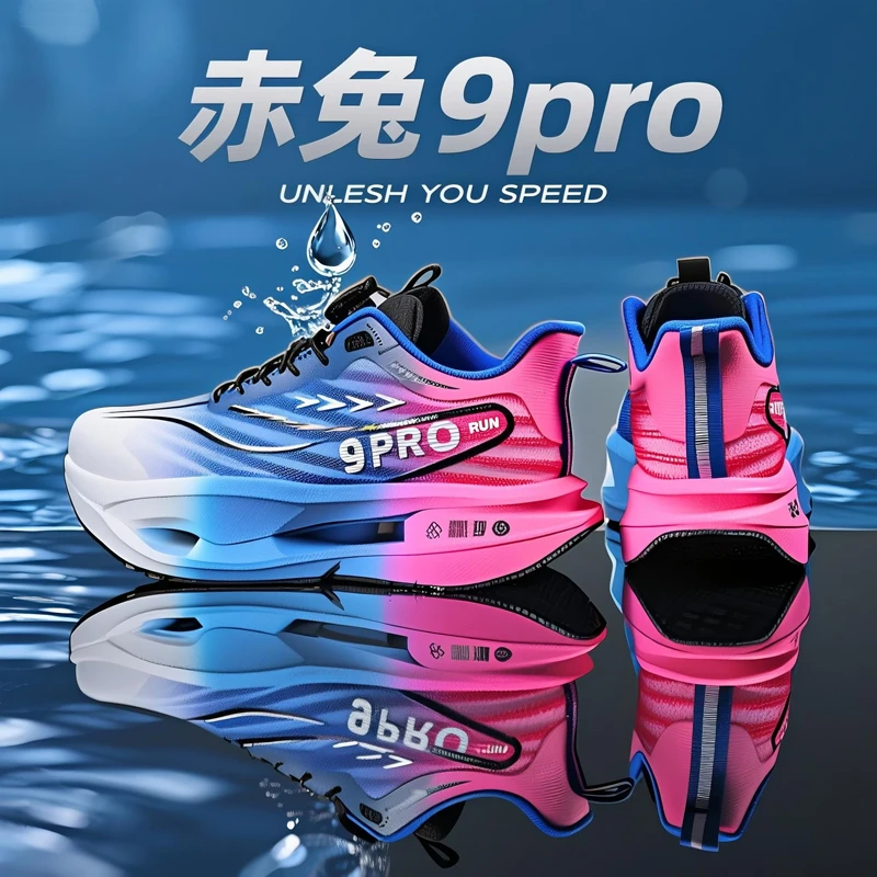 李宁联名电迈赤兔8pro碳板跑步鞋限定儿童训练专业竞速男款缓震