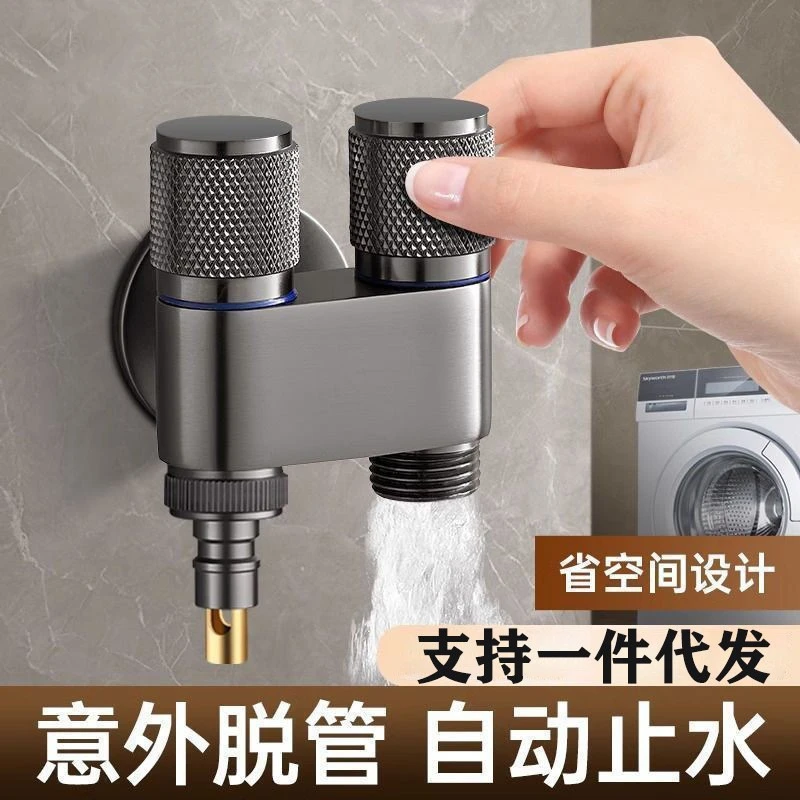 全铜洗衣机水龙头自动止水阀专用水嘴三通接头滚筒自动46分通用