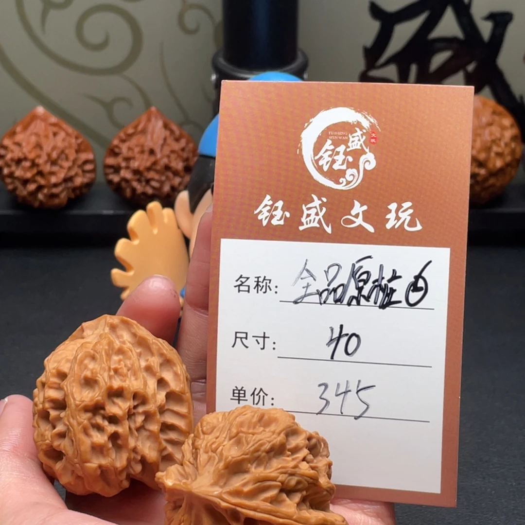 文玩核桃把件全品原桩苹果园