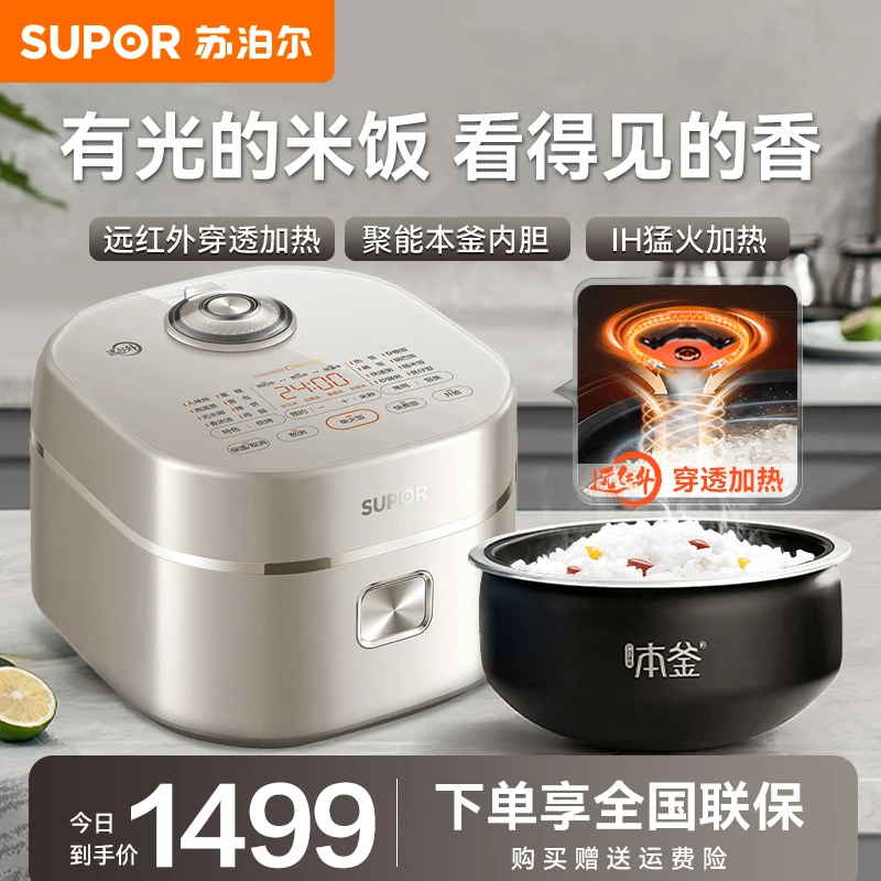 苏泊尔电饭煲家用4L本釜蒸煮一体电饭锅多功能远红外IH加热煮饭锅