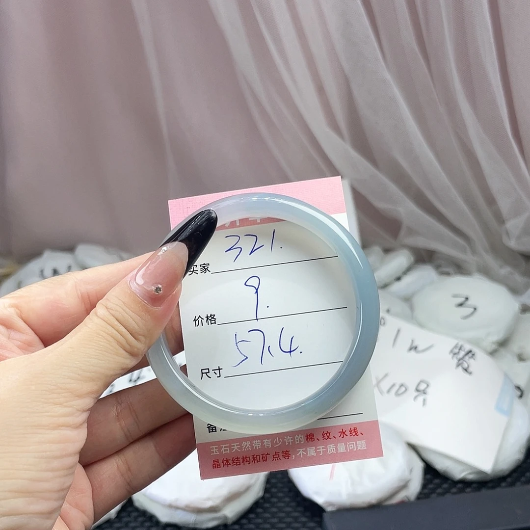 玛瑙/玉髓未镶嵌手镯321