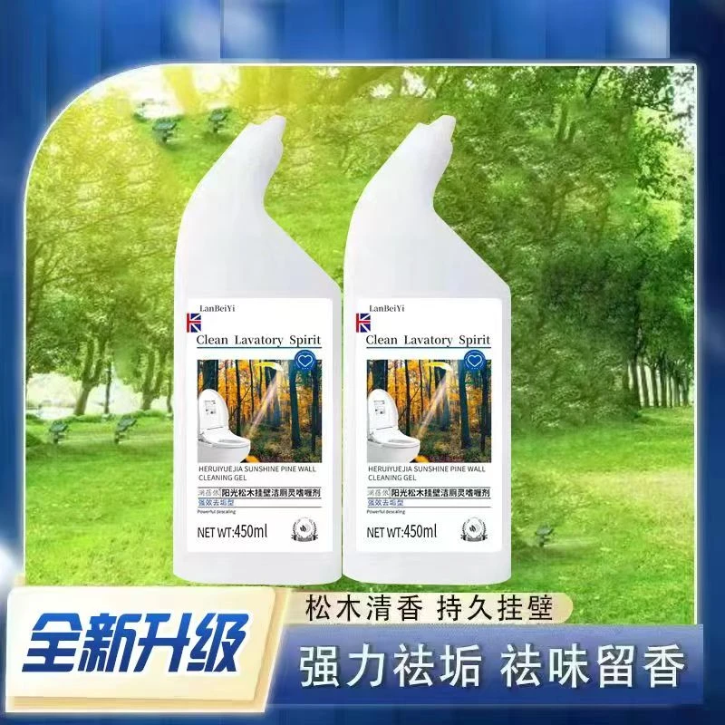 【热销爆款】马桶洁厕剂强力去污除垢马桶洁厕灵黑色家用持久留香