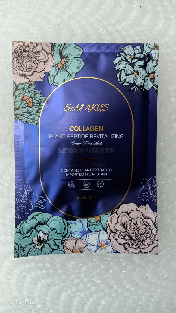 胶原植物肽焕颜乳霜面膜