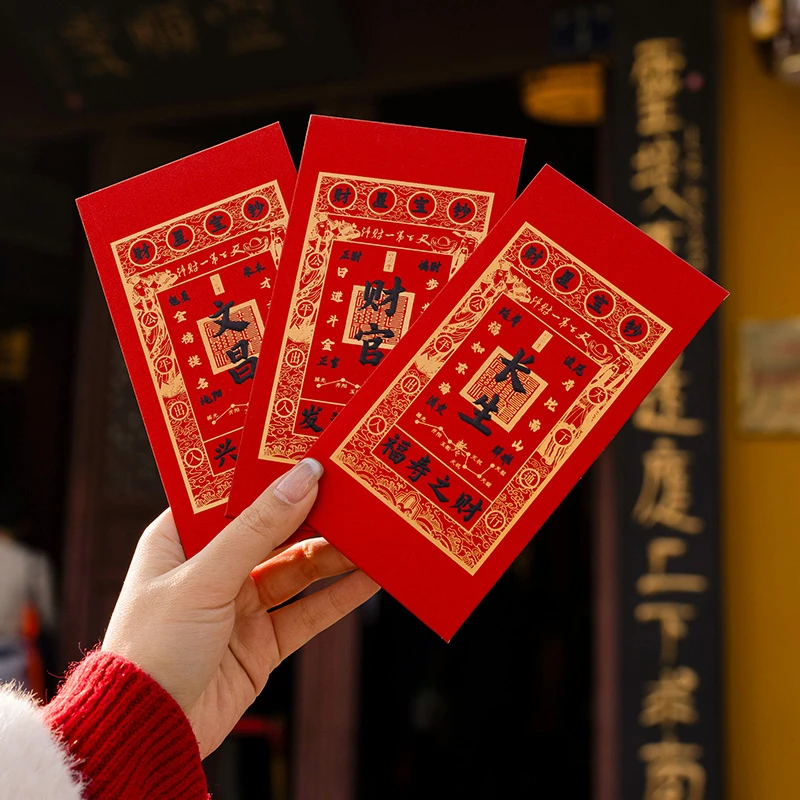 【店播专属】北高峰三财红包