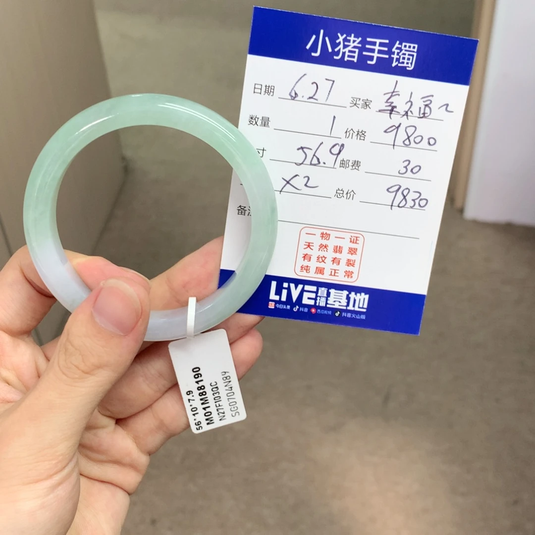 翡翠手镯未镶嵌幸*