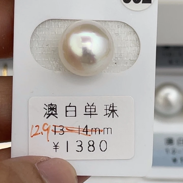 未镶嵌裸珠定制海水珍珠