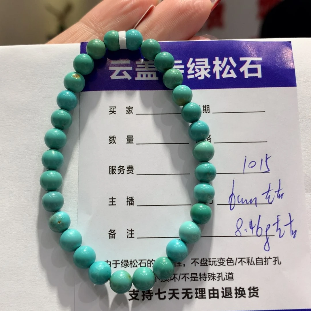 绿松石单圈未镶嵌