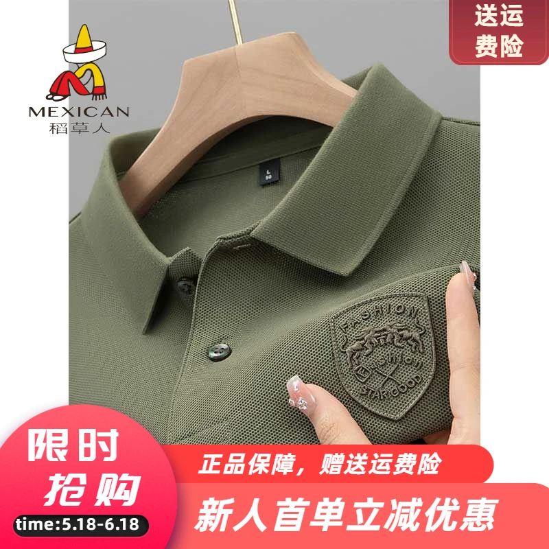 Mexican/稻草人夏季POLO衫男士短袖新款休闲百搭宽松t恤刺绣上衣