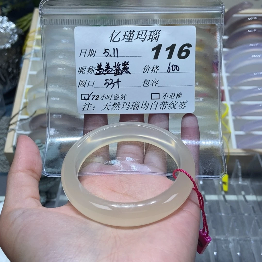 玛瑙/玉髓手镯未镶嵌盖**紫116