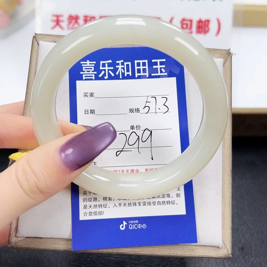 和田玉未镶嵌手镯