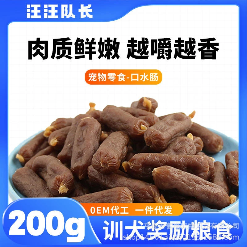 宠物零食香肠狗狗火腿肠小腊肠200g罐装犬用狗粮鲜