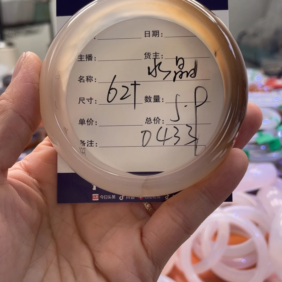 手镯玛瑙/玉髓未镶嵌