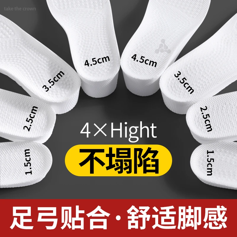 足弓支撑增高鞋垫女款久站防痛不累脚女士cos隐形内增高垫踩屎感
