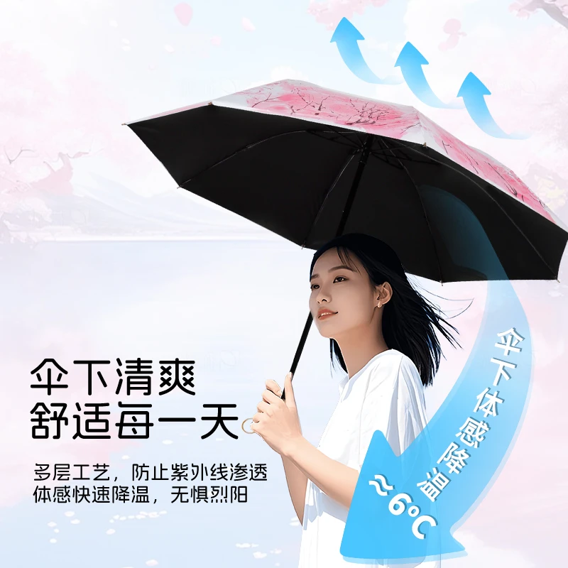 三折黑胶花伞防晒防紫外线遮阳伞太阳伞女晴雨伞