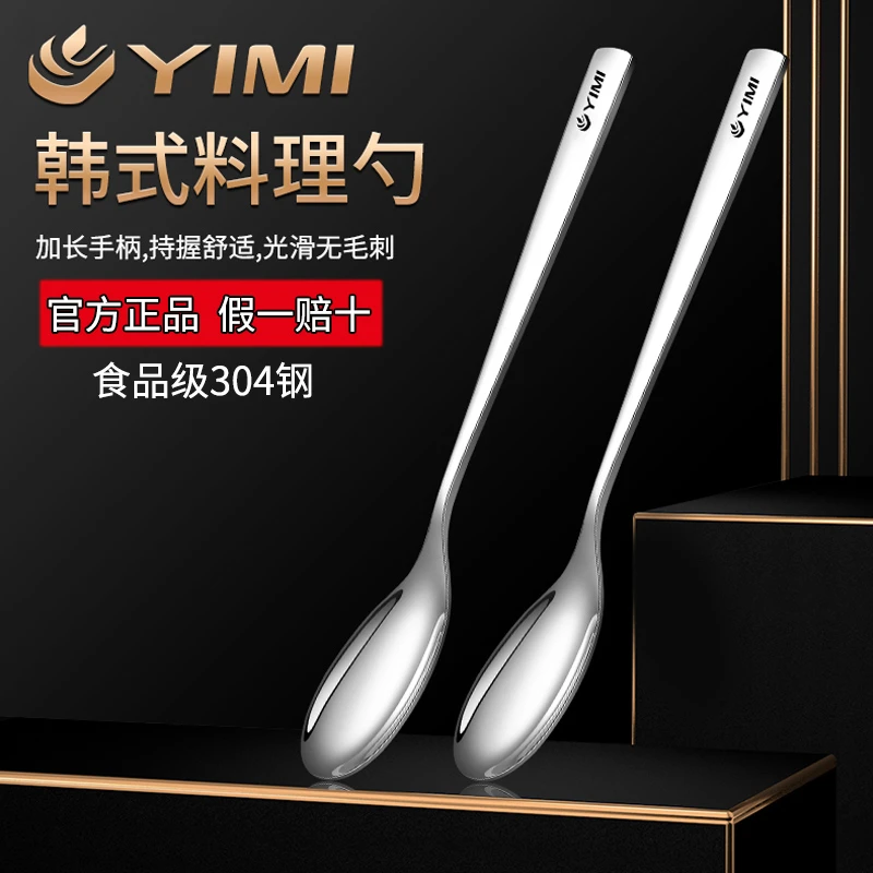 304高级不锈钢圆勺餐厅家用长柄吃饭勺西餐勺ins风高颜值调羹汤勺