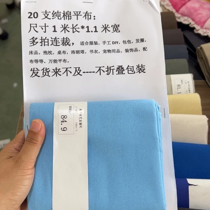 棉一米价纯棉平布1.1宽果子