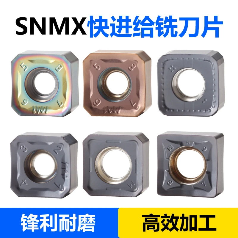 SNMX SNMU 快进给铣刀片 钢件不锈钢铸铁淬火钢