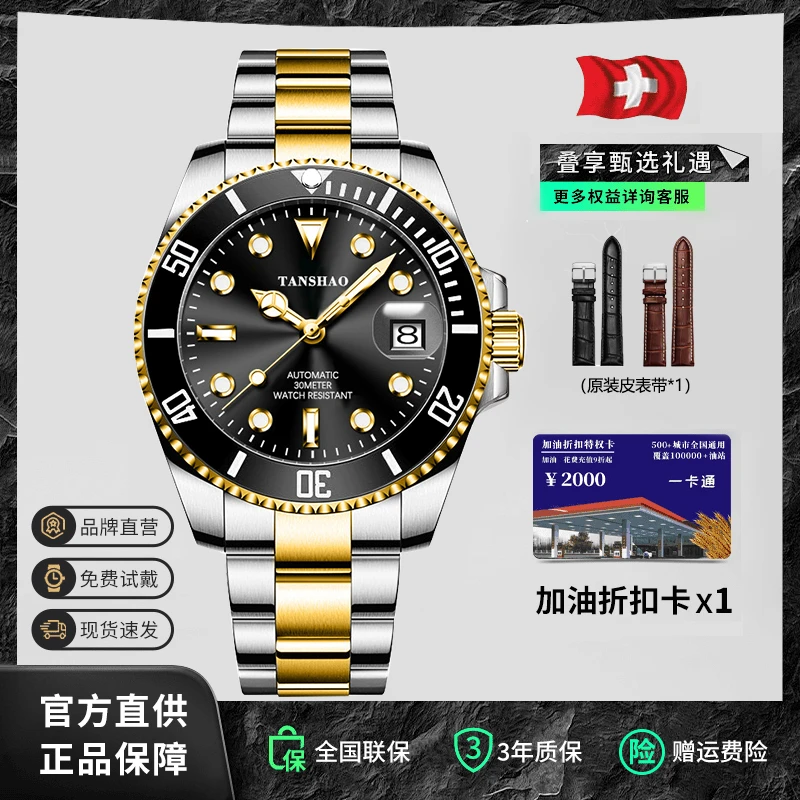 全新未使用/黑金鬼王/全自动日历镂空防水夜光时尚手表男钢带潮流