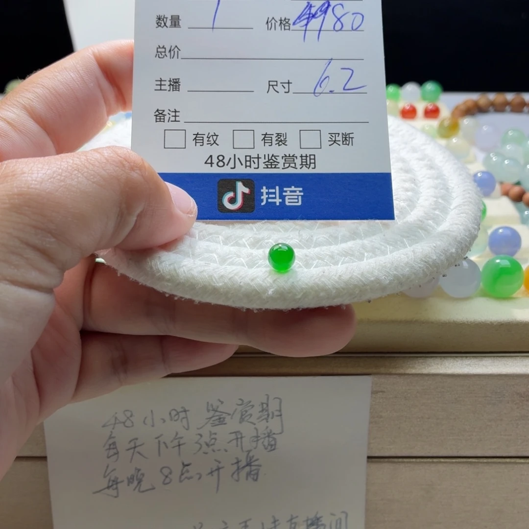 翡翠散珠天然翡翠A货卡6.2辣阳绿1814