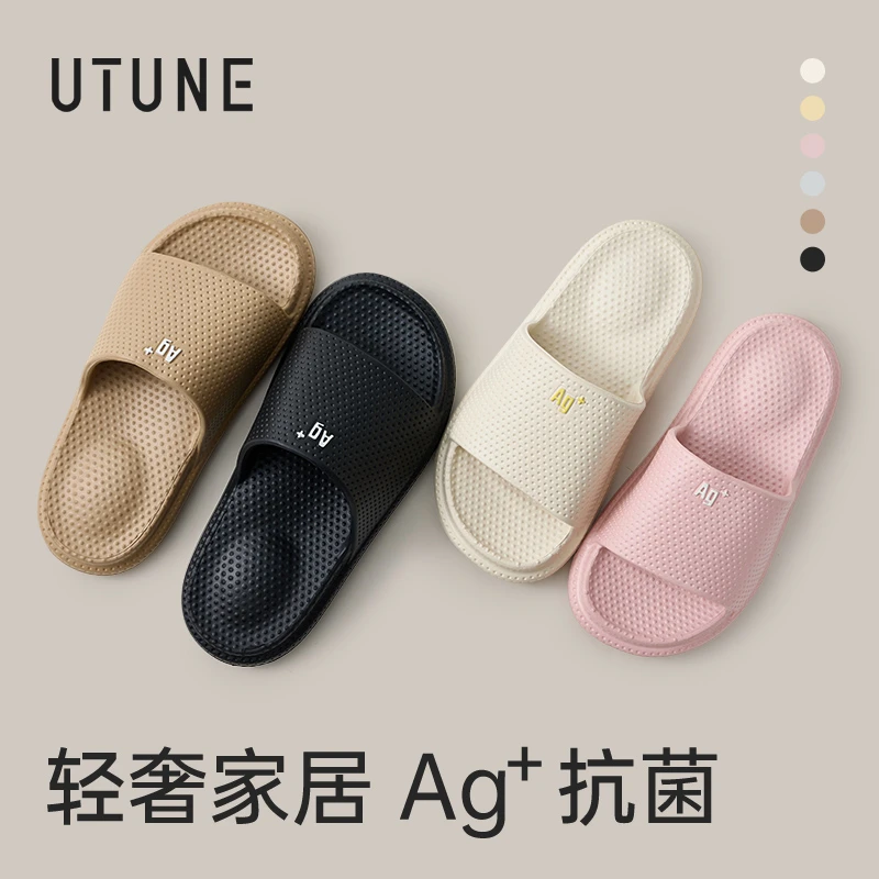 【自播】优调高级感家居拖鞋女夏季室内防臭凉拖浴室洗澡防滑静音男