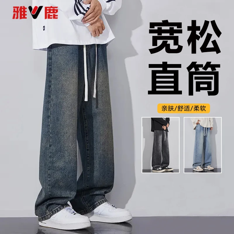 V/雅鹿秋冬新款加绒加厚牛仔裤男装直筒宽松阔腿百搭休闲男生裤子