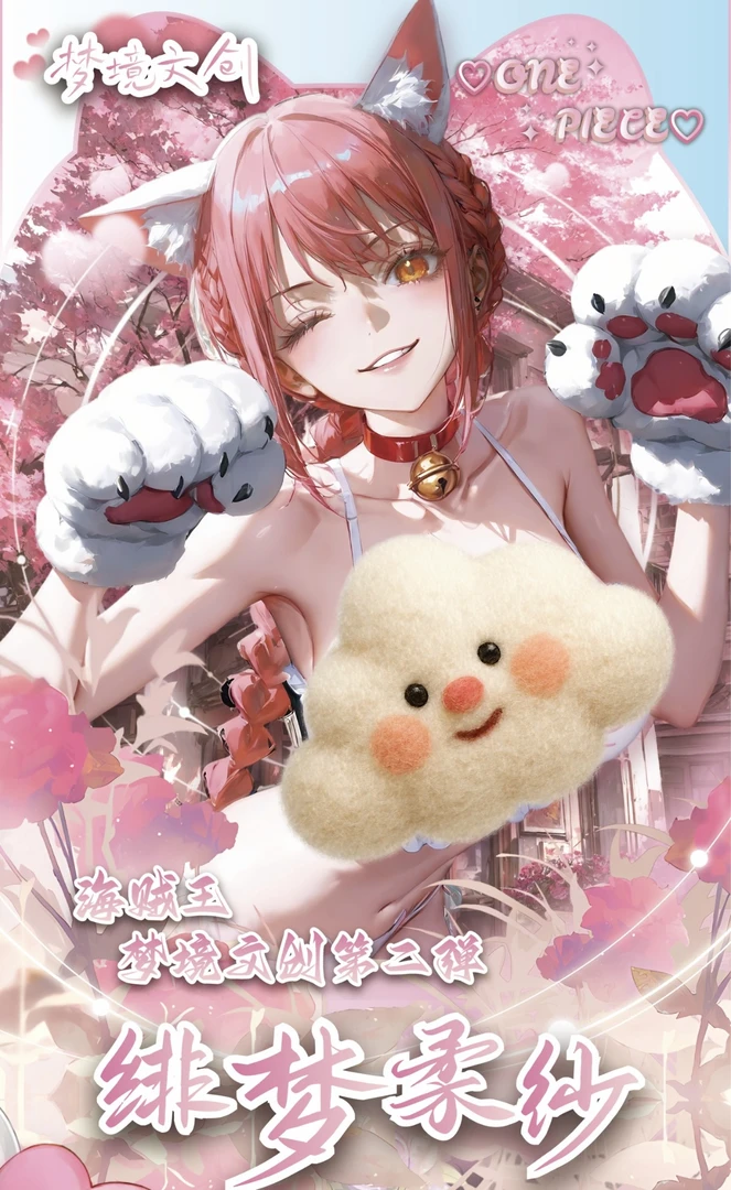 【梦境大转盘】梦境文创第二弹海贼王收藏卡牌