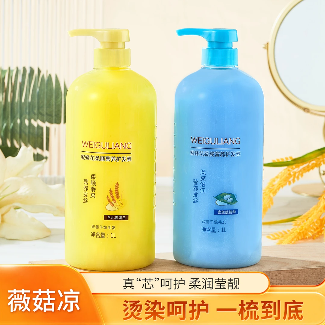 【官方正品】蜂蜜花护发素香味持久柔顺头发毛躁发膜膏干枯头女护理