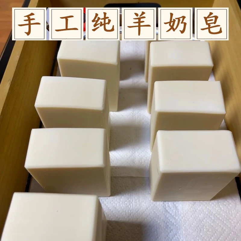 曾子淳视频同款纯手工蚕丝羊奶皂古法冷制皂洗脸皂清洁