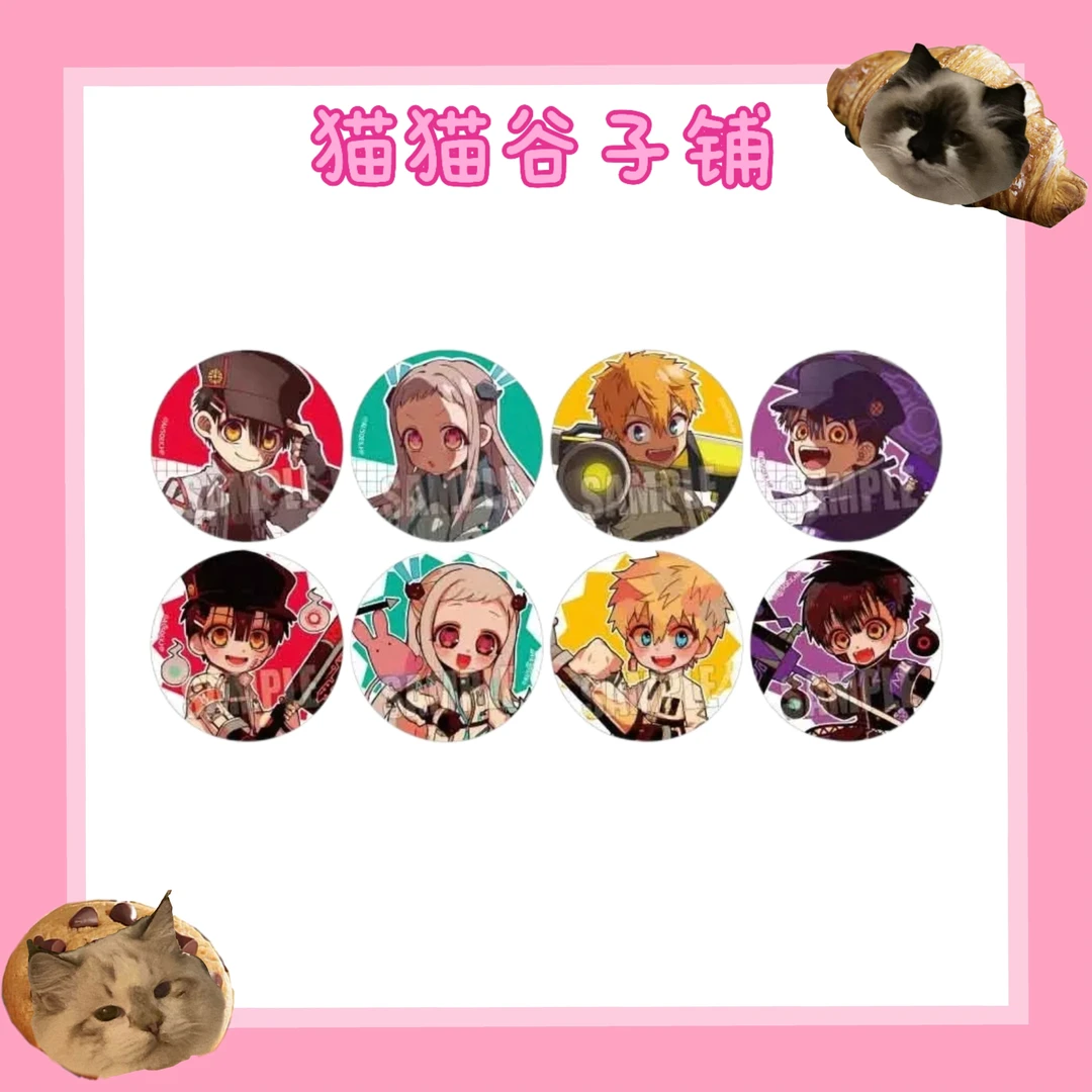 【猫猫代拆】地缚少年花子君 赛博朋克Cyber-MOKKE world吧唧 徽章