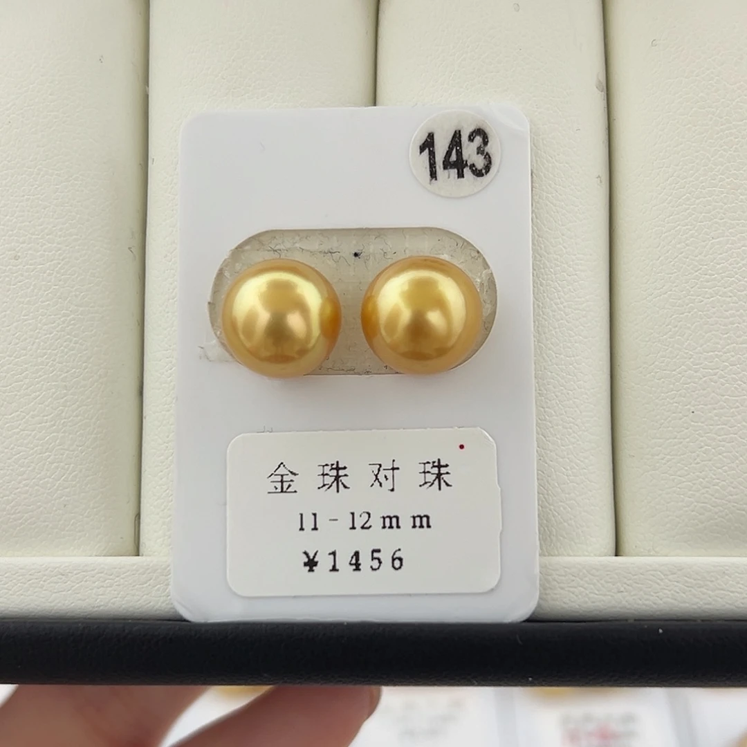 定制海水珍珠未镶嵌裸珠南洋金珠浓茶金11-12