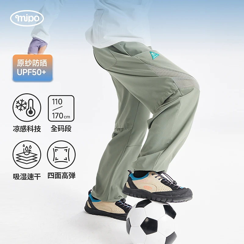 【凉感防晒速干防蚊裤】mipo凉感束脚防蚊裤宽