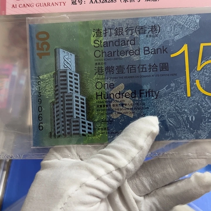 青***师纸尾号零六六正品包邮