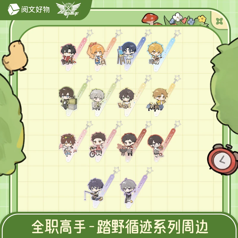全职高手 踏野循迹系列打卡棒盲盒（乐）