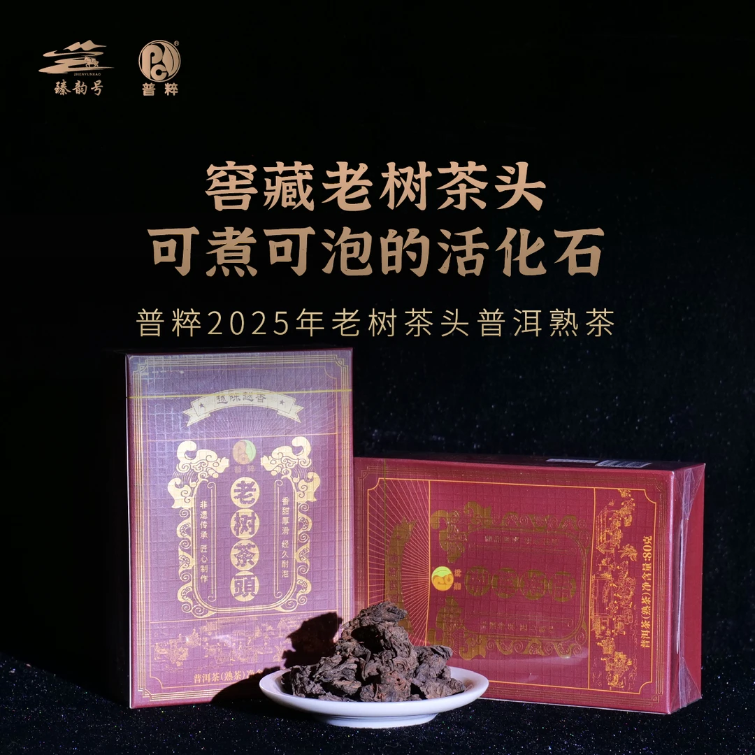 勐库十八寨 东半山 坝糯山 2015年原料 老树茶头 熟茶 80g