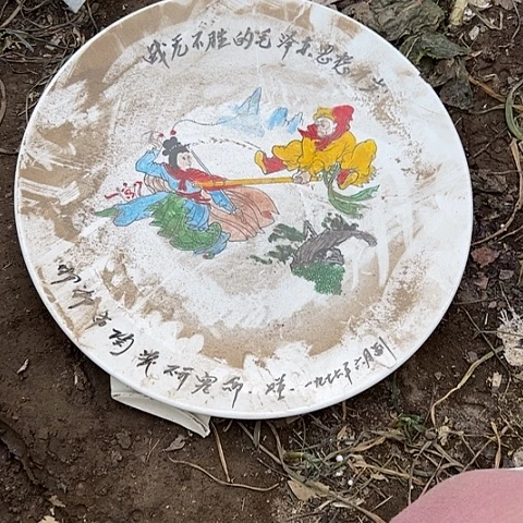 瓷片x****影国营厂库存微瑕36厘米
