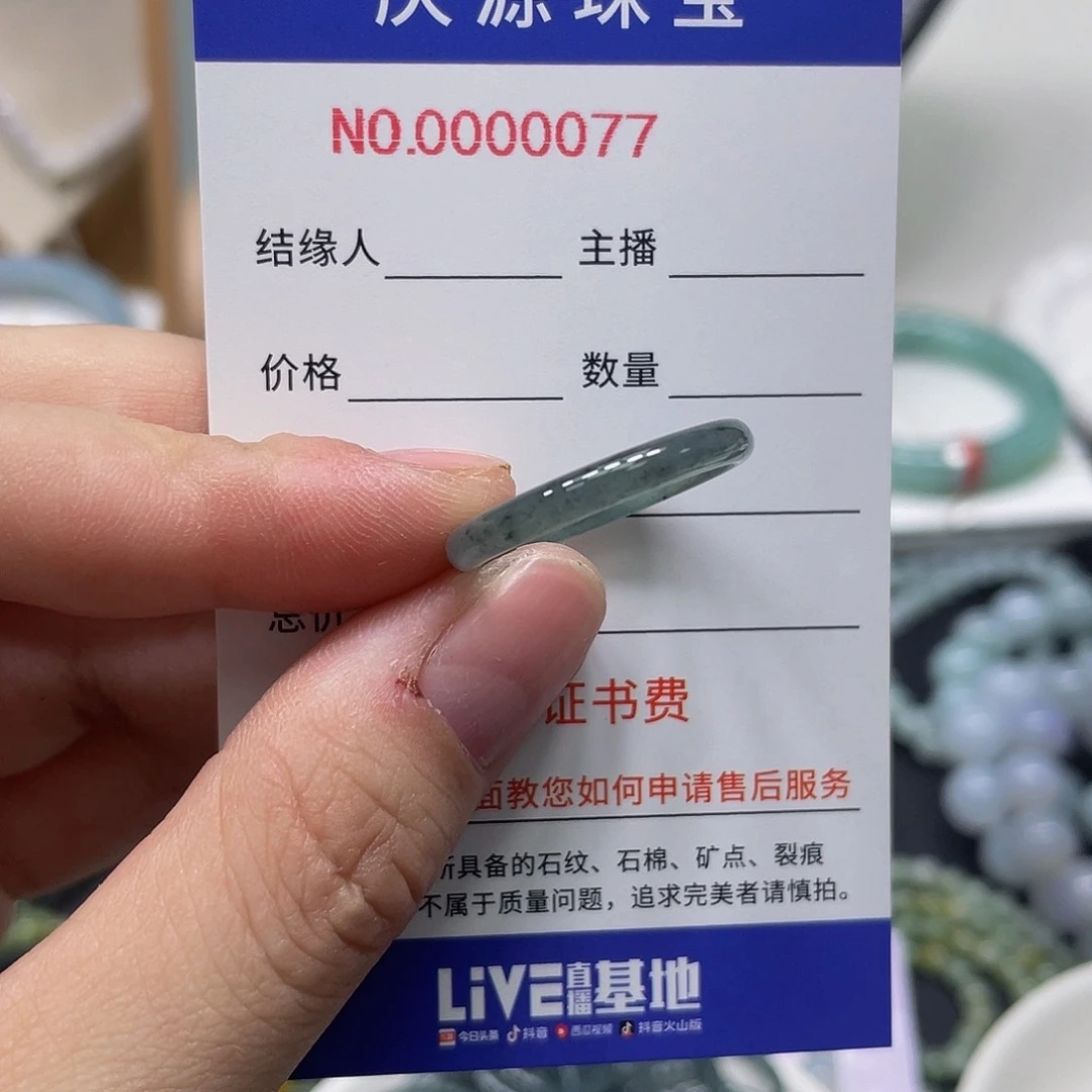 翡翠手镯未镶嵌88888888888