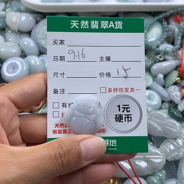 吊坠(不含链)未镶嵌翡翠