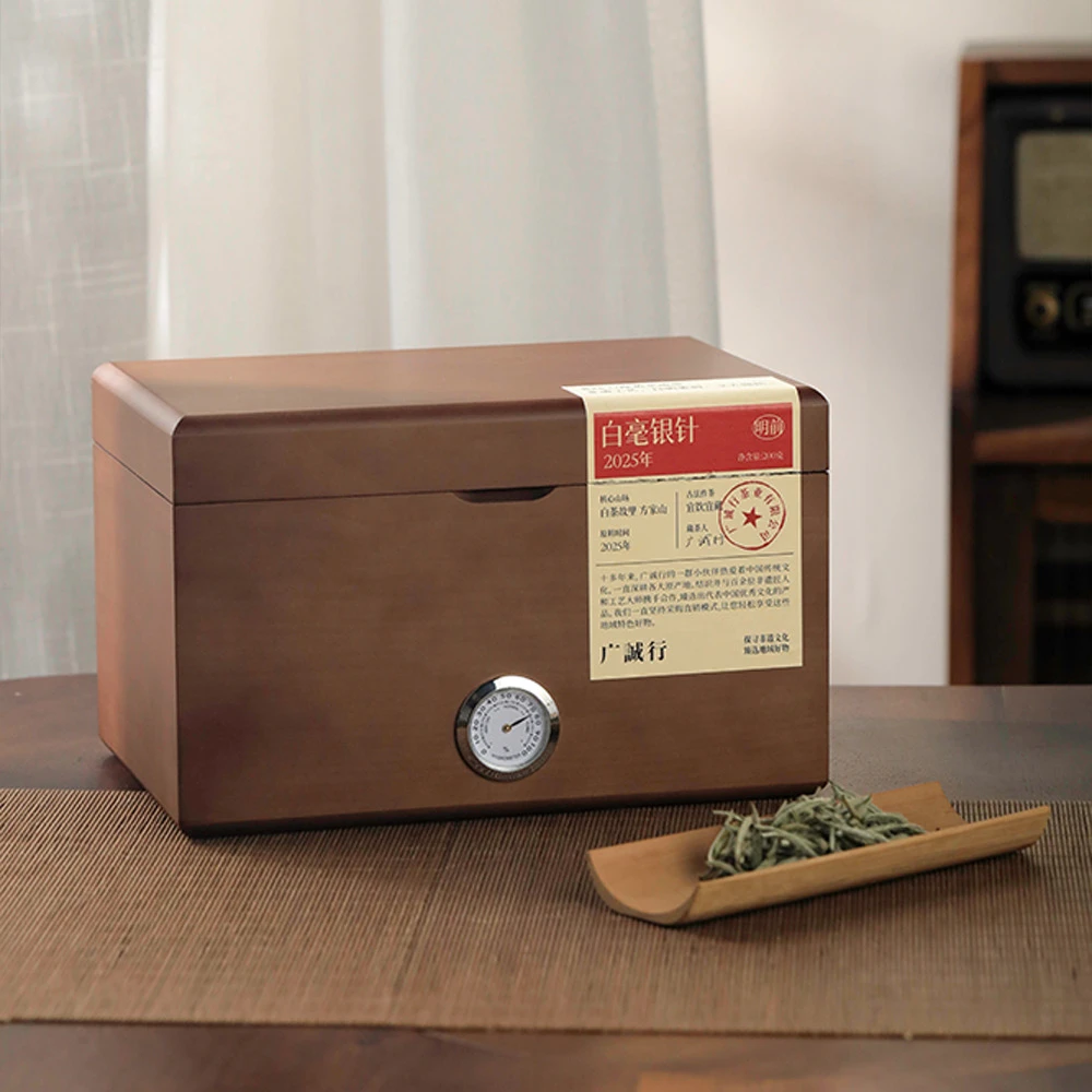 【小水专属】广诚行2025年方家山老树银针200g