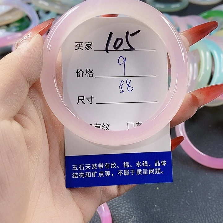 手镯玛瑙/玉髓未镶嵌105