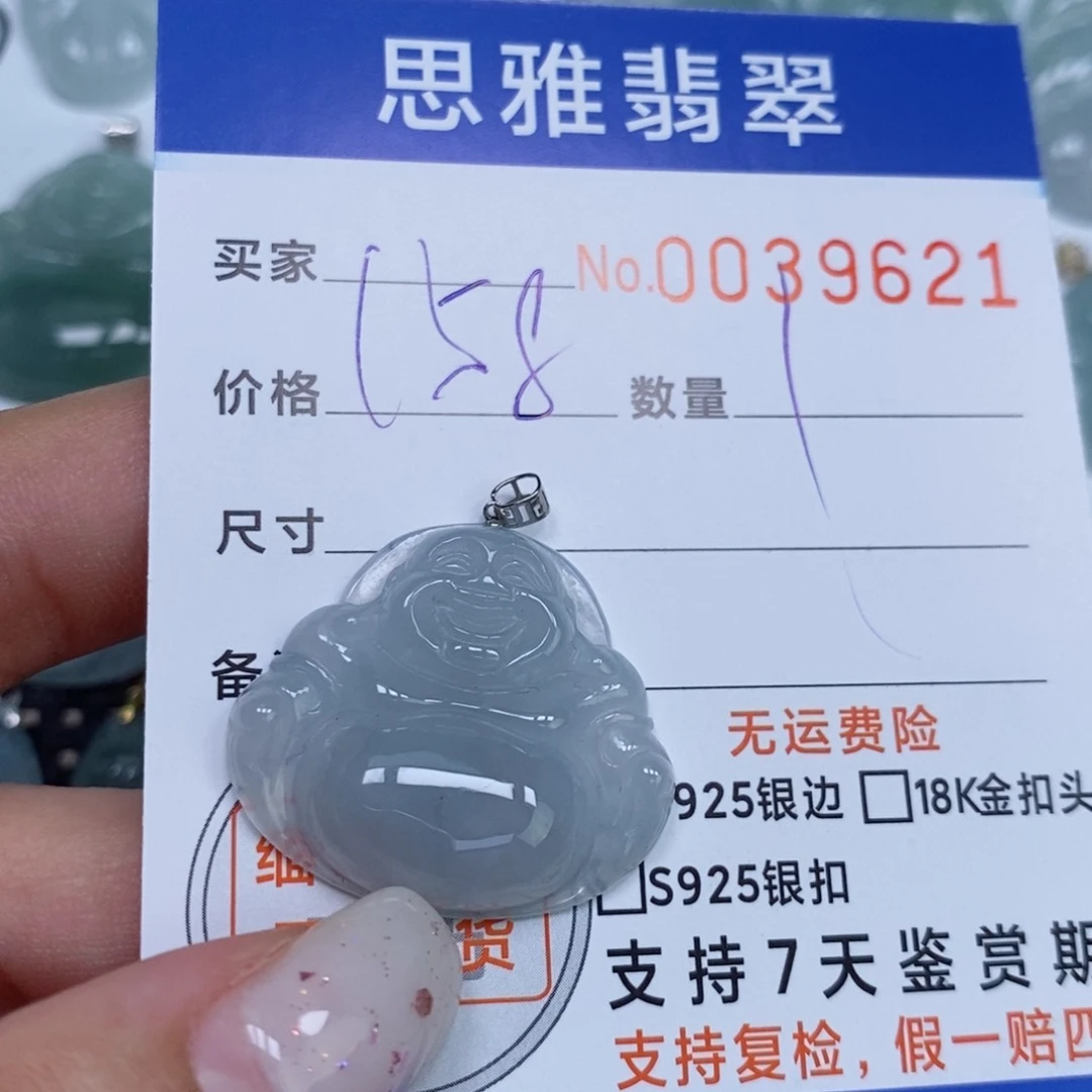 颈饰未镶嵌翡翠天然缅甸翡翠