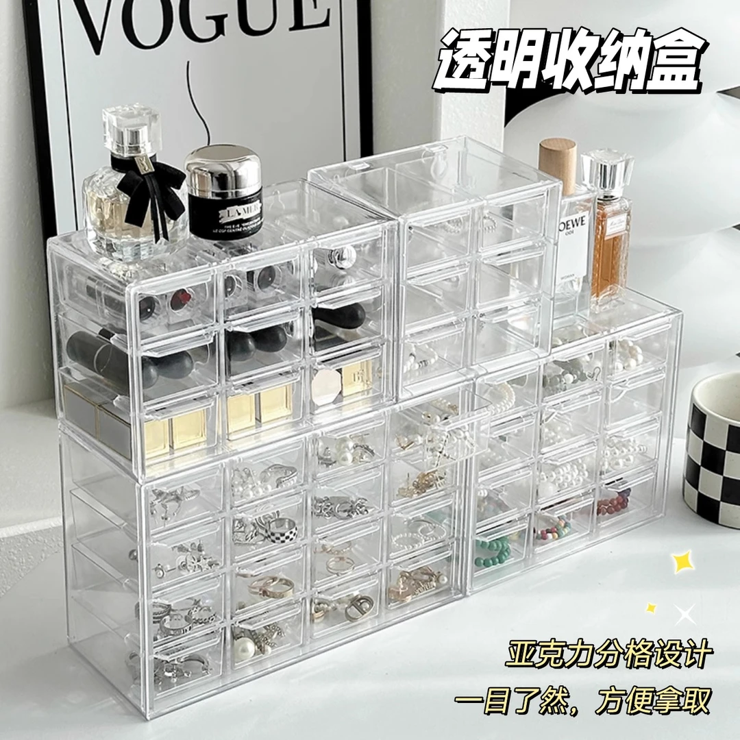 亚克力收纳盒桌面抽屉式首饰收纳盒分格整理梳妆台化妆品置物盒架