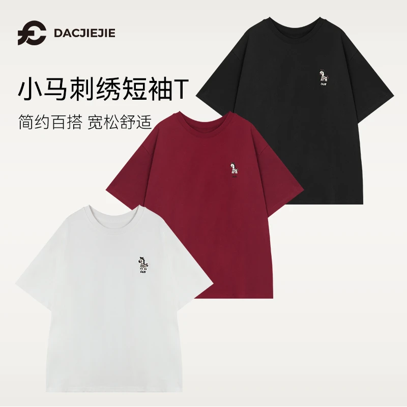 小马刺绣短袖T恤春秋新款小众休闲衣服内搭百搭精致上衣简约女装