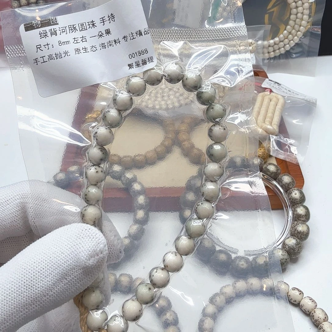 星月菩提吊坠8绿背河豚8圆手持