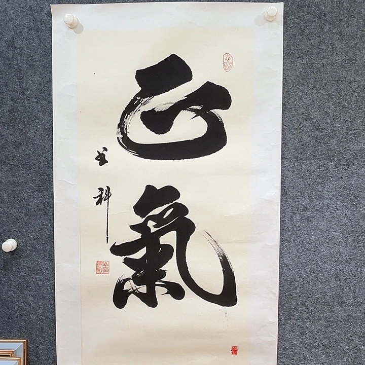 国画知鱼之乐纯手绘